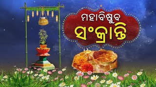 @peacebellsocial_org ପଣାସଂକ୍ରାନ୍ତି ଓ ଓଡ଼ିଆ ନୂତନ ବର୍ଷର ସ୍ୱାଗତ😀।