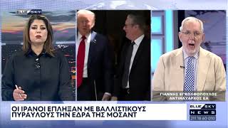 Γ. Εγκολφόπουλος: Αναπόφευκτη η εμπλοκή των ΗΠΑ στο πλευρό του Ισραήλ κατά του Ιράν