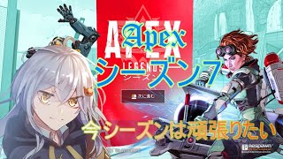 『APEX＃36』プラチナの洗礼を受けに行く(' ˘ω˘)ｽﾔｧ(Vtuber）