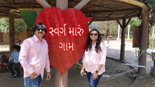 સ્વર્ગ મારું ગામ | swarg maru gaam health resort | picnic spot near vadodara |for booking 7383122303