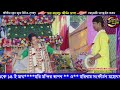 kakoli chattaraj kirtan 2023 কাকলী চট্টরাজ 9051812359 8697048739 । joy mahaprabhu kirtan