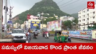 సమస్యలో విజయవాడ కొండ ప్రాంత జీవనం  ||Vijayawada problems