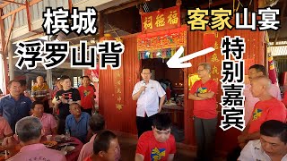 来到浮罗山背的一间客家大伯公 这里每年都会举办四次的山宴 吃的都是传统的客家古早味菜肴， Penang Balik Pulau Hakka Pek Kong Temple celebration.