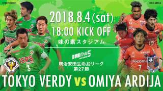 VERDY TV／大宮戦に向け、泉澤選手に意気込みを聞きました