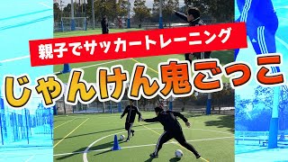 【サッカートレーニング】素早くボールを奪えるようになる！苦手克服練習法