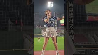 20240817 客家趴 統一獅vs.樂天桃猿 局間曲 桃猿最強(Rakuten Girls 十元 Hime ひめ)CAM#樂天女孩#楽天ガールズ#陳詩媛#十元#啦啦隊女孩‎@10yuan.424