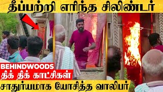 சமைக்கும்போது தீ பற்றிய சிலிண்டர்.. திடீரென சமயோசிதமாக யோசித்து விபத்தை தடுத்த இளைஞர்..!