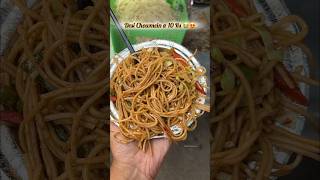 Sirf 10 Rs ki Chowmein part 3 😍‼️ | Delhi Street Food | @theepicuregirllll_ ❤️ #trend