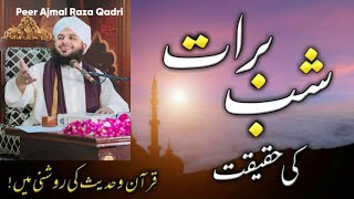 Mehfil Shab e Barat#Roohani Ijtima#latest bayan peer Ajmal Raza Qadri #Khanqah Shareef Ghakkhar