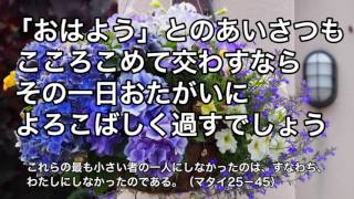 讃美歌第二編「小さなかごに」