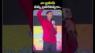 నా బ్రతుకు నన్ను బ్రతకనివ్వరా  #FunReality #ViralVideo #meditiation #dhyanaguru @DVMGLOBALPMC