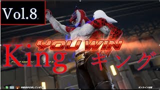 「見ててハラハラする対戦/Thrilling Match」[Tekken7FR]:ドクター/Doctor（King:Vol.8）