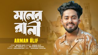 Kothin Oporadh | মনের রানী | Moner Rani | Arman Alif | Bangla New Sad Song 2024