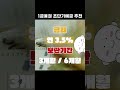 한 달만 맡겨도 높은 이자 받는 1금융권 초단기예금 추천