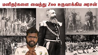 ஒரேயொரு அரசனின் பேராசையால் சூறையாடப்பட்ட நாடு | King Leopold II atrocities in Congo| BIG BANG BOGAN