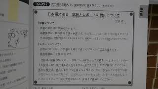 朗讀文章 新日檢完勝對策N3讀解 第19頁