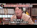 ストーカーから彼氏に！？サイコパス流“正しいストーカーの方法”【としおイズム】 切り抜き 岡田斗司夫 サイコパスの人生相談 恋愛 ストーカー