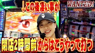 【モンキーターンV】閉店前から積極的に狙った結果…【前編】【WANTED!】［スロット］#まぁさ