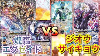 【バトスピ対戦動画】仮面ライダージオウvs仮面ライダーエグゼイド