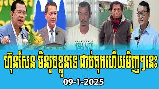 Interviews RFA Khmer Talks About Prime Minister Hun Sen 09 January 2025