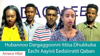 AMECO HIBIR: DAGALEE: Hubannoo Dargaggoonni Ittisa  Eechi Aayi vii  Eedsiirratti Qaban 18/05/17