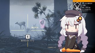 広大な大自然で狩りをするあかりちゃんのtheHunter: CotW#2