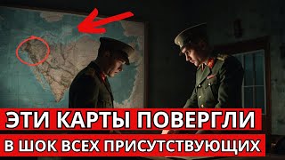 ЧЕКИСТЫ ОБНАРУЖИЛИ СТРАННЫЕ КАРТЫ СССР! ТО ЧТО ОНИ УЗНАЛИ ПОВЕРГЛО В ШОК ДАЖЕ САМЫХ СТОЙКИХ..