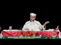 International Seerat-un-Nabiﷺ Conference Live From Baptist University, Kowloon Tong, Hong Kong