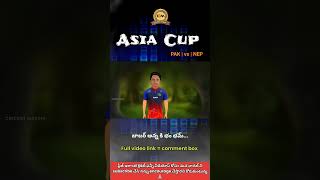 Asia Cup 2023 Pakistan versus Nepal spoof in Telugu | Asia Cup funny trolls | #telugutrolls