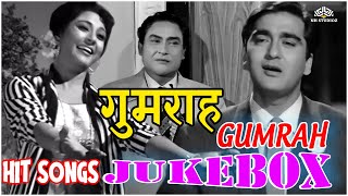 Gumrah Jukebox | गुमराह_Hit Songs From Gumrah_Sunil Dutt, Mala Sinha | Asha Bhosle, Mahendra Kapoor