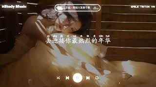 王虹 - 就给人生放个假 (抖音热播版)『就给人生放个假，看看世间的繁华，别管明天要去哪，路只在 你的脚下。』TikTok 【抖音】【動態歌詞Lyrics｜高音質|video】