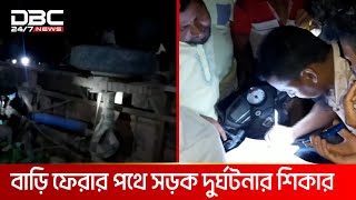 সাতক্ষীরায় ট্রলি-মোটরসাইকেল সংঘর্ষে বাবা-ছেলে নিহত | DBC NEWS