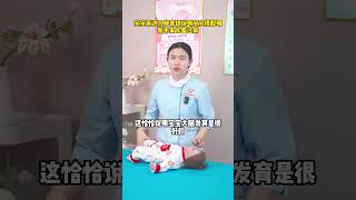 宝宝有这几种表现说明宝宝很聪明，新手家长看过来‼️新生儿 育婴知识 科学育儿 育儿经验分享 新手爸妈必看