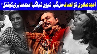 Amjad Sabri’s murderers get death penalty according to the ISPR | Dunya News