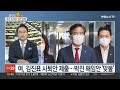 다시보기 뉴스1번지 2022.09.30 연합뉴스tv yonhapnewstv