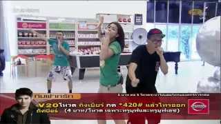 AF10 Class Dance เบลv24 050713