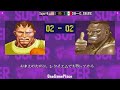 ft5 @ssf2xjr1 superrv us vs chk el_sublime mx super sf ii x ssf2x ssf2 fightcade feb 4