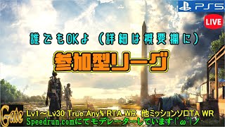 #156 誰でもOK！参加型リーグだぁあ！！！ 【ディビジョン2】