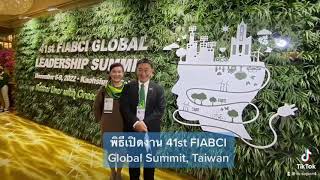 พิธีเปิดงาน 41st FIABCI Global Leadership Summit