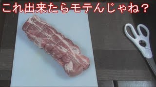 お肉屋さんでよく見かける！肉のかっこいい巻き方