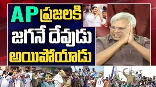 AP ప్రజలకి ఇప్పుడు జగనే దేవుడిలా కనిపిస్తున్నాడు👌👃 | Undavalli Arun Kumar About AP CM YS Jagan