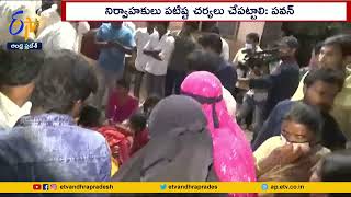 Jana Sena Leader Pawan Kalyan React on Guntur Stampede | గుంటూరు తొక్కిసలాటపై పవన్ కల్యాణ్ విచారం