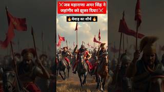 🔥 The Bloodline of Bravery | Amar Singh vs Sultan | #viralshort #trending #historyfacts  #RkShorts