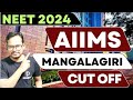 AIIMS Mangalagiri 2024 Expected Cut OFF | AIIMS Mangalagiri 2023 Cut OFF Category Wise Round 1, 2