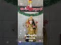 જગત ની જનેતા માઁ આશાપુરા... 🙏🏻🪔🙇🏻‍♂️🛕@jay_ashapura_maa_5411