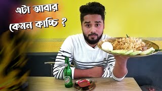 KOYLAR KACCHI AT 180TK || TARIQ'S KITCHEN BANDAR GHAT