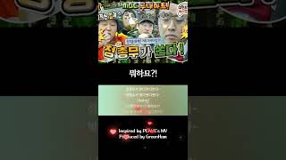 [무도] 🎵바로 내가! 정 총무!🧑🏻‍💼 정신없이 매점 터는 멤버들과 전자두뇌 풀가동하는 정준하의 대결🥸 '정총무가 쏜다' 1편 MBC110108방송