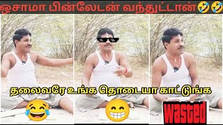 தலைவரே ஜாமான காட்டுங்க🤣🤣 || Gp Muthu Comedy 😂 || #gpmuthu #biggboss #troll #gpmuthucomedy #1m