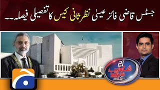 Aaj Shahzeb Khanzada Kay Sath | Detailed decision of Justice Faiz Issa review case.!! | 4th Feb 2022