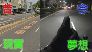 文化路限時體驗｜無禁行機車｜雲林斗六